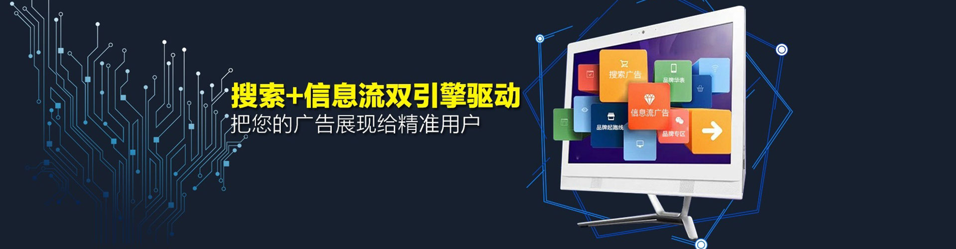 洮南百度网络推广